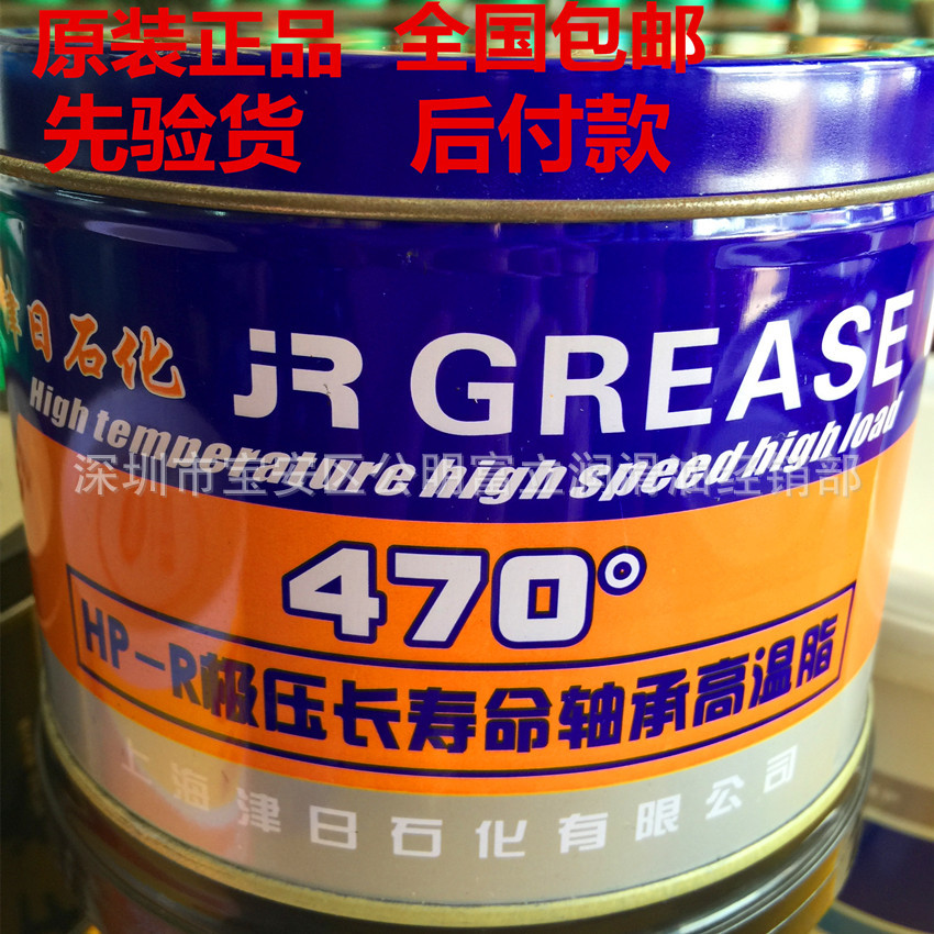 大量批发津日石化极压长寿命轴承高温脂 470度 300度长寿命高温脂