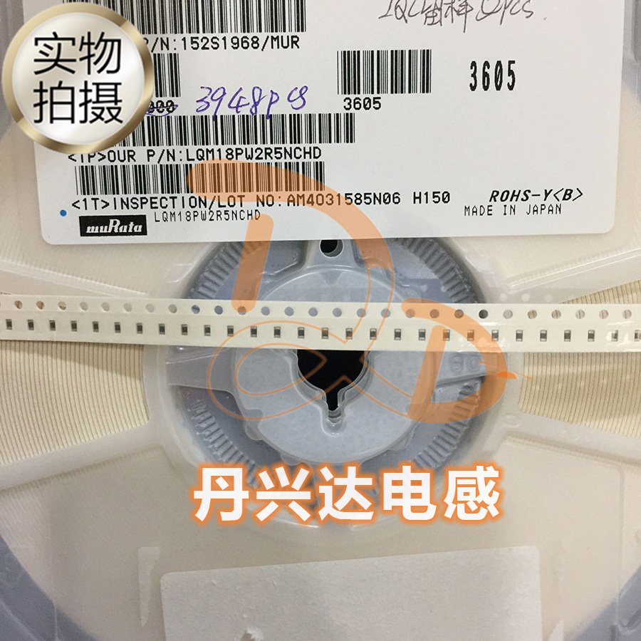 LQM18PW2R5NCHD 贴片叠层电感 1608 0603 2.5UH