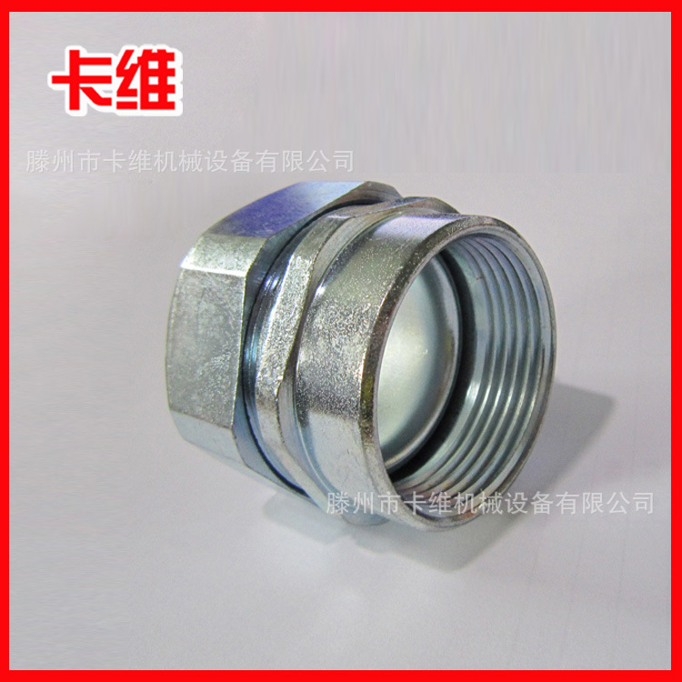 卡维包塑金属软管接头 内螺纹卡套自固式穿线波纹管接头