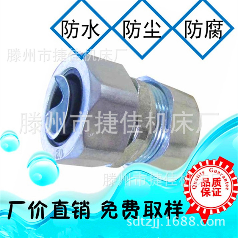 【批发零售】DGJ6分  3/4 φ 20自固接头   包塑管连接器 管接头