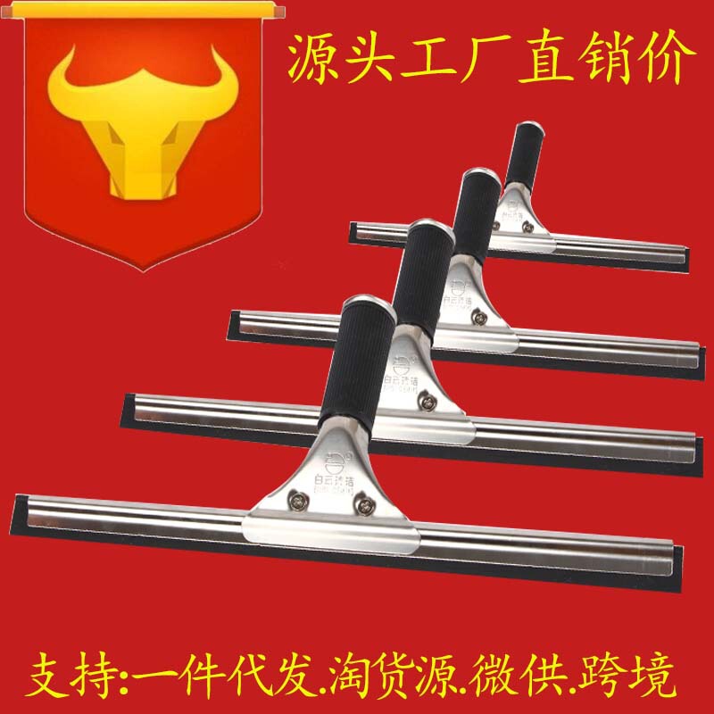 Baiyun Glass Wiper to Wipe Glass, Remove Water Stains Without Leaving Traces, Stainless Steel Glass Scraper, Household Cleaning Tool