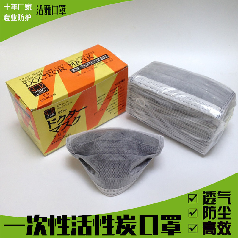 一次性活性炭四层加厚无纺布黑灰色工业防尘防雾霾口罩厂家直销