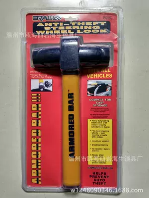 Factory Direct Sales Car Steering Wheel Lock Car Safety Lock Car Head Universal Lock Car Handlebar T-Shaped Anti-Theft Lock Wholesale (Car lock) - 50-46-28