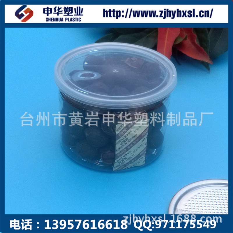 HX45透明塑料易拉罐 10075 450ML食品包装PET易拉罐