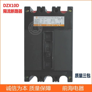 供应限流断路器DZX10-250限流式塑壳断路器