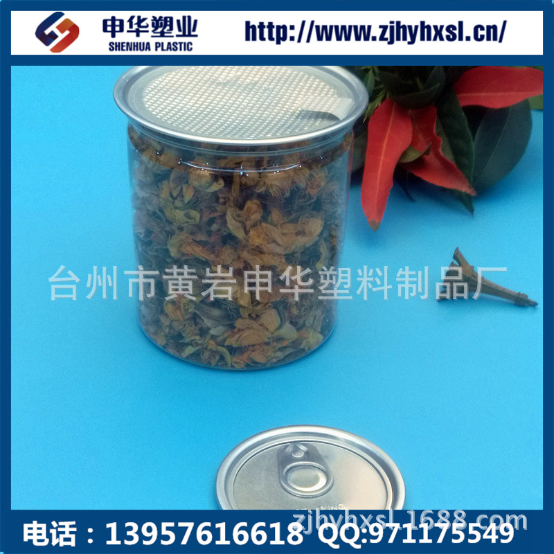 塑料易拉罐HX43 直径10厘米1012干果食品花茶包装PET易拉罐瓶盒