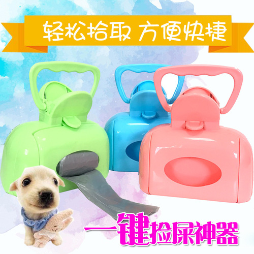 Wholesale pet and dog supplies toilet bag, garbage bag, poop clip, dog clip, toilet bag, drop shipping