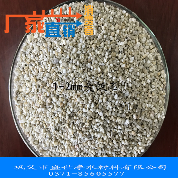 河南麦饭石水处理滤料厂家园艺种植麦饭石颗粒 污水过滤处理