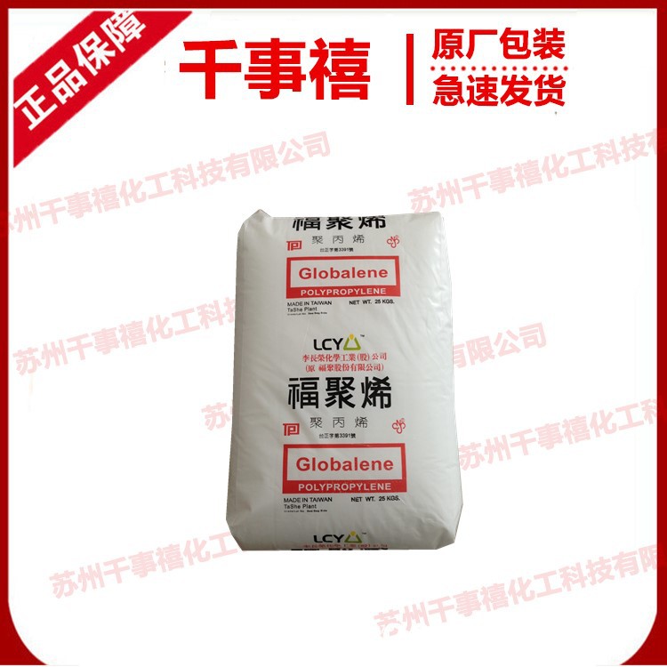 pp 李长荣化工福聚 8881吹塑pp塑料无规共聚物管材透明pp原料颗粒