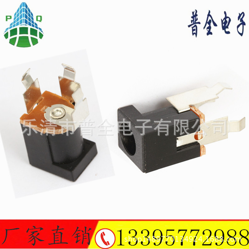 DC电源插座DC-014直流电源插座5.5*2.1 2.5 DC插座DC充电口