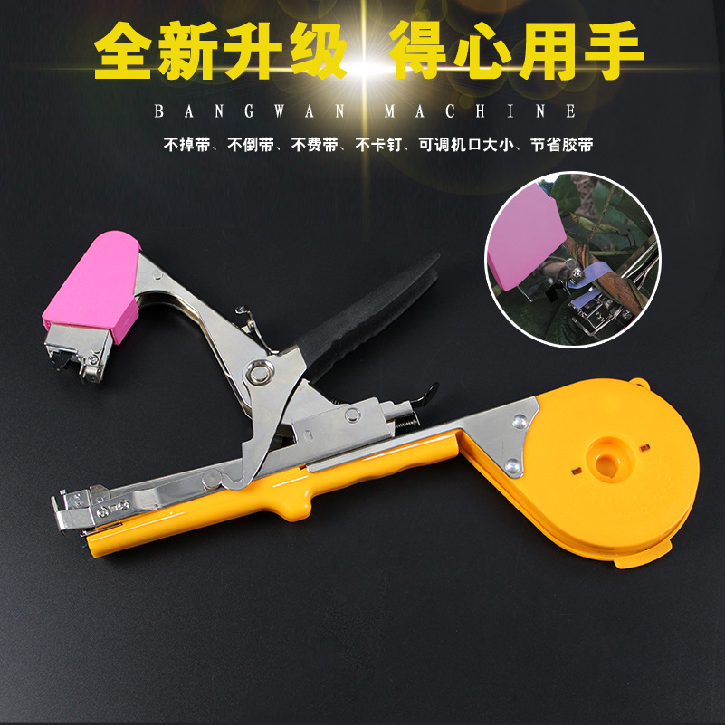 园林五金工具双色塑料蔬果捆扎器绑蔓机枪葡萄绑枝器节束器绑枝机