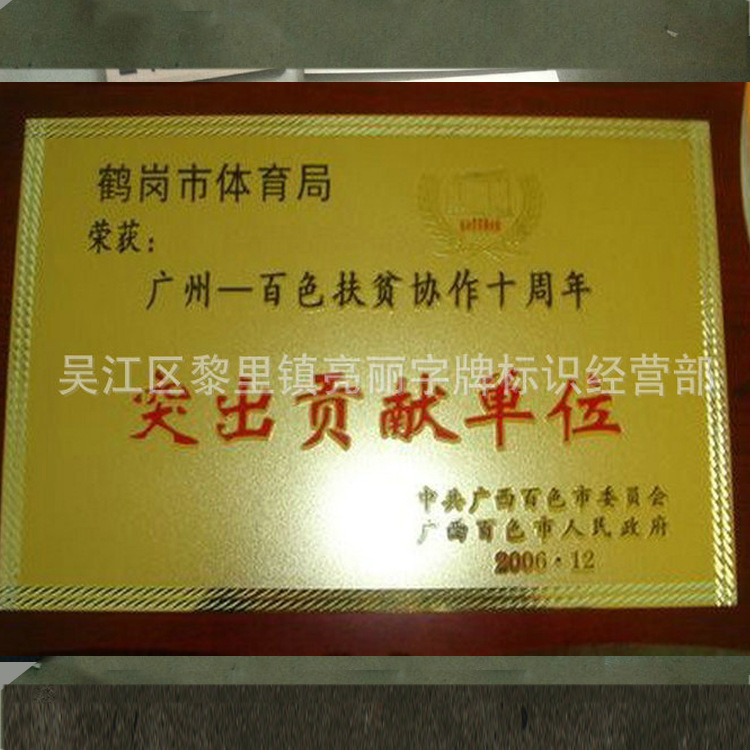 加工制作广告牌 公司铜字牌 拉丝不锈钢字牌 厂牌 奖牌批发价格