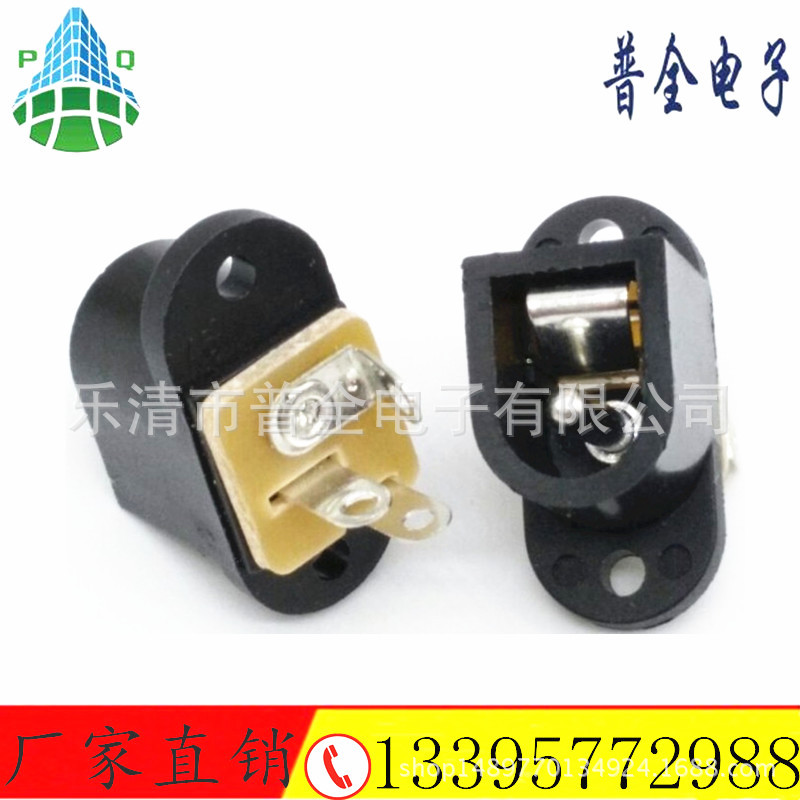 DC电源插座DC-017直流电源插座5.5*2.1 2.5 DC插座阻燃充电口