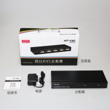 迈拓维矩 MT-DV4H 4口DVI分配器 1进4出DVI分屏器 批发价请咨询