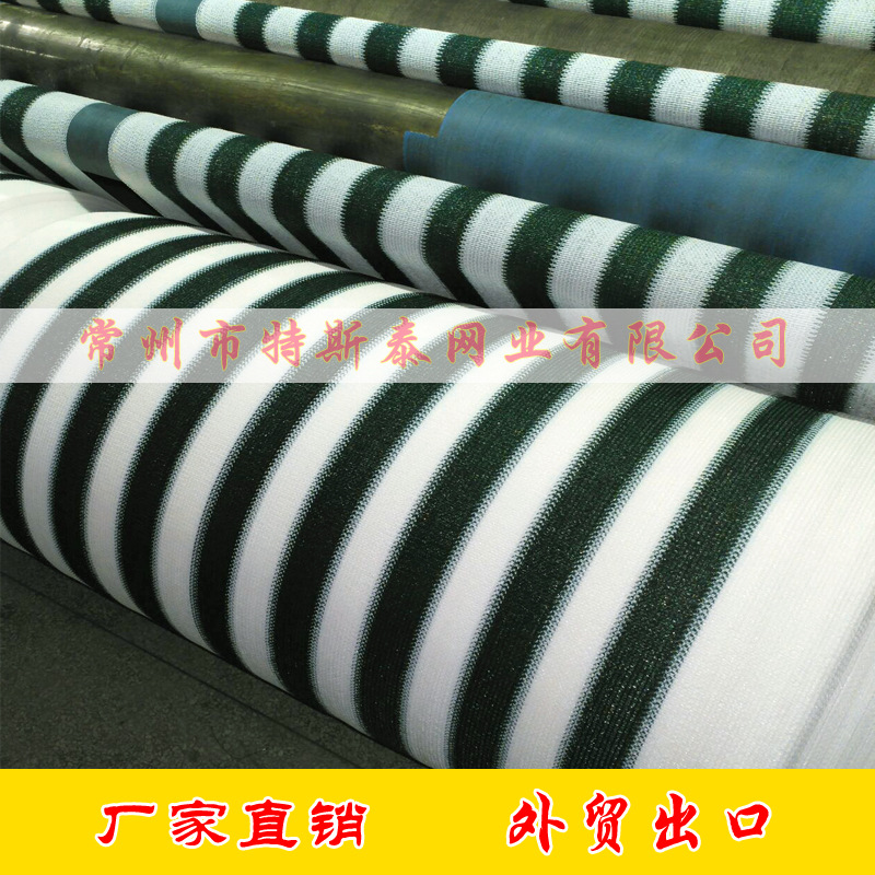 厂家出口网6针绿白遮阳网阳台防晒网窗帘网扁丝遮阳网新料加密