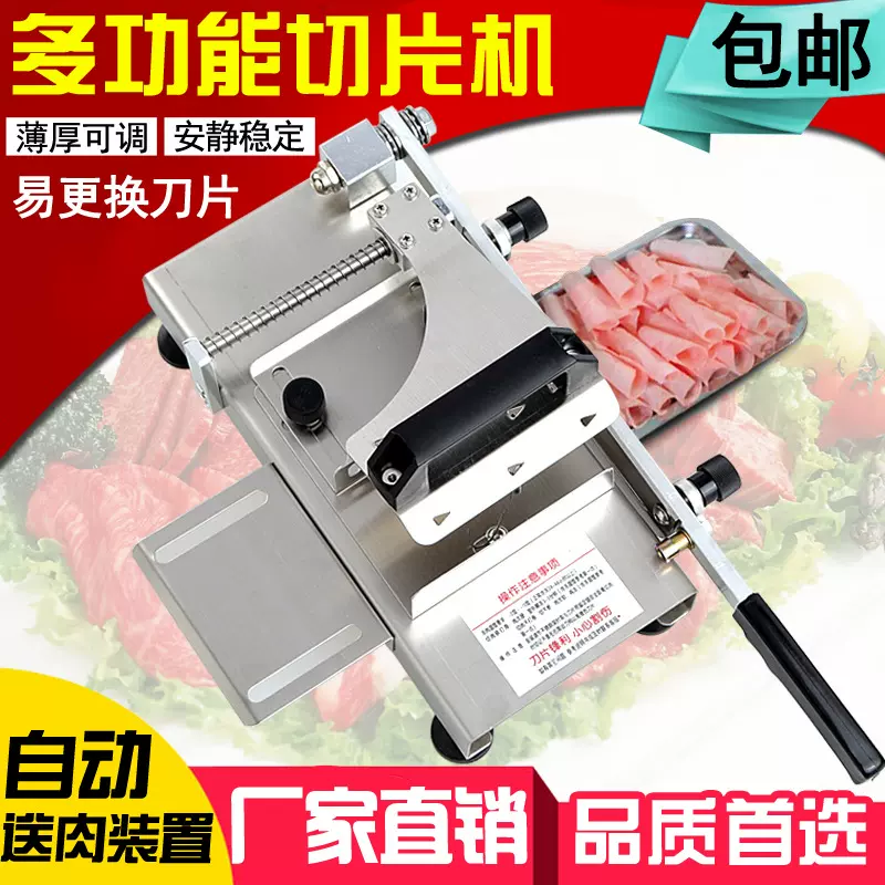 羊肉卷切片机家用手动削肉片机牛肉切肉机薄片肥牛刨肉机商用家用