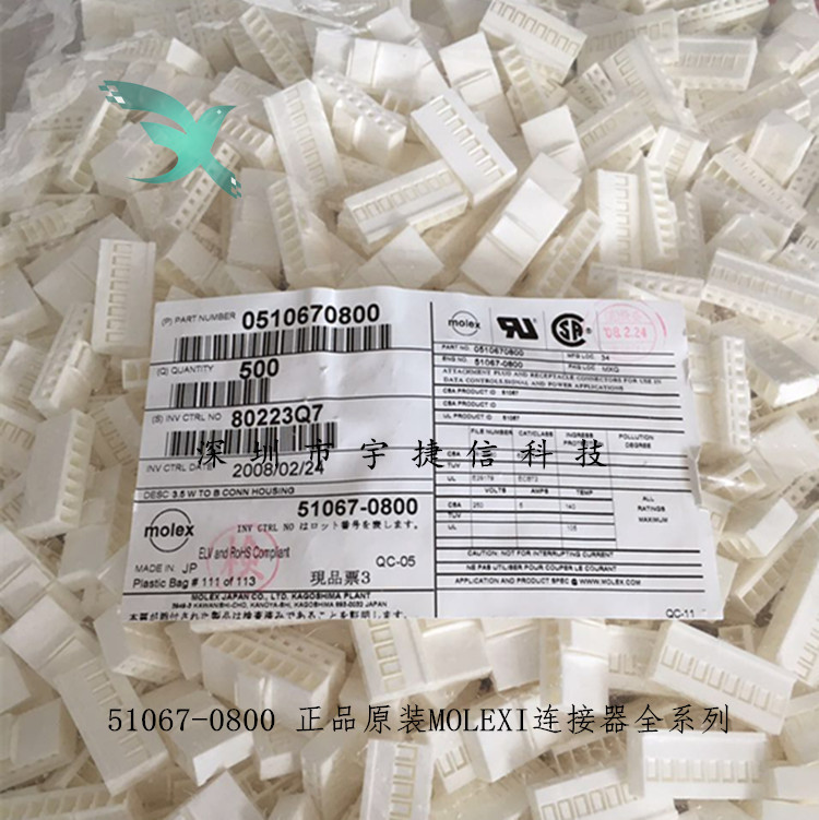连接器 51067-0800 510670800 矩形连接器 插座母形插口 全新原装