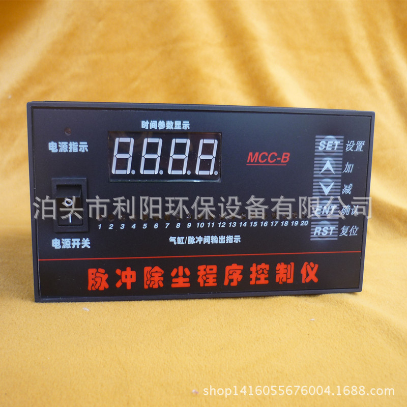 腾冲脉冲控制仪 可编程数字显示脉冲控制器 MCC-B面板式控制器
