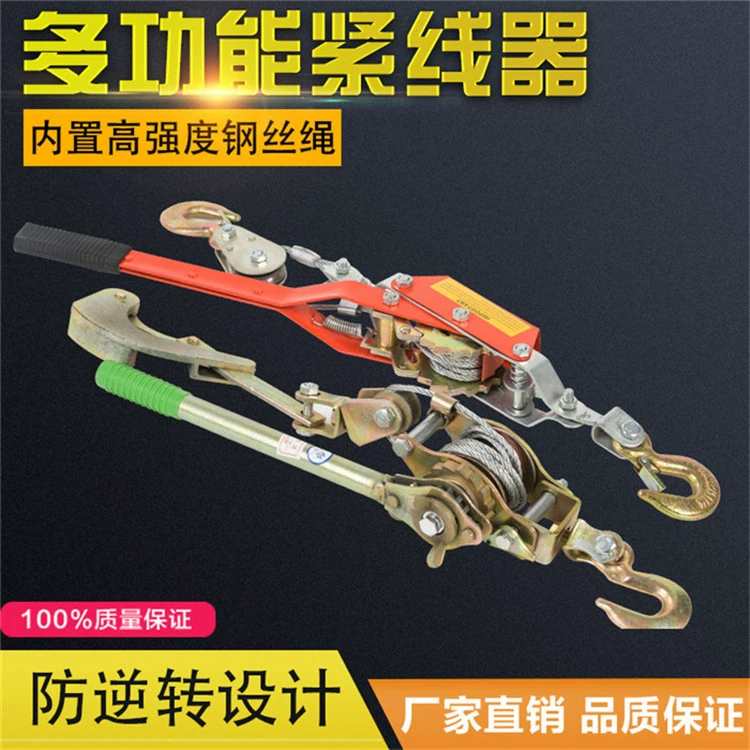 Заводской товар 1-4T автомобильный грузовой ручной тросовый логистический натяжитель с двойным крюком и трещоткой для затяжки троса