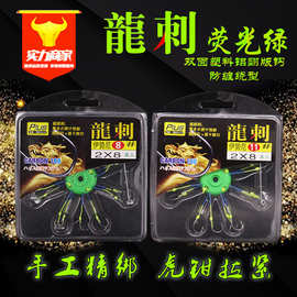 龙刺荧光绿防缠绕翻板钩 爆炸钩 鱼钩 散装鱼钩渔具批发