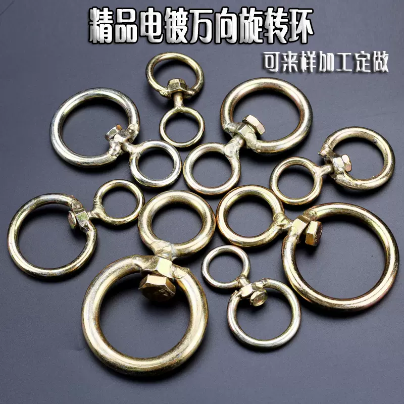 临沂批发各种型号链条扣环狗链转环旋转铁环五彩万向转环连接环