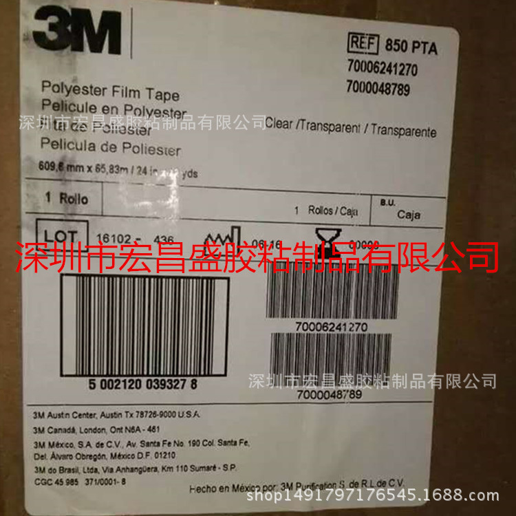 供应3M850B单面黑色PET基材遮光工业产品胶带可分切来图模切3M850