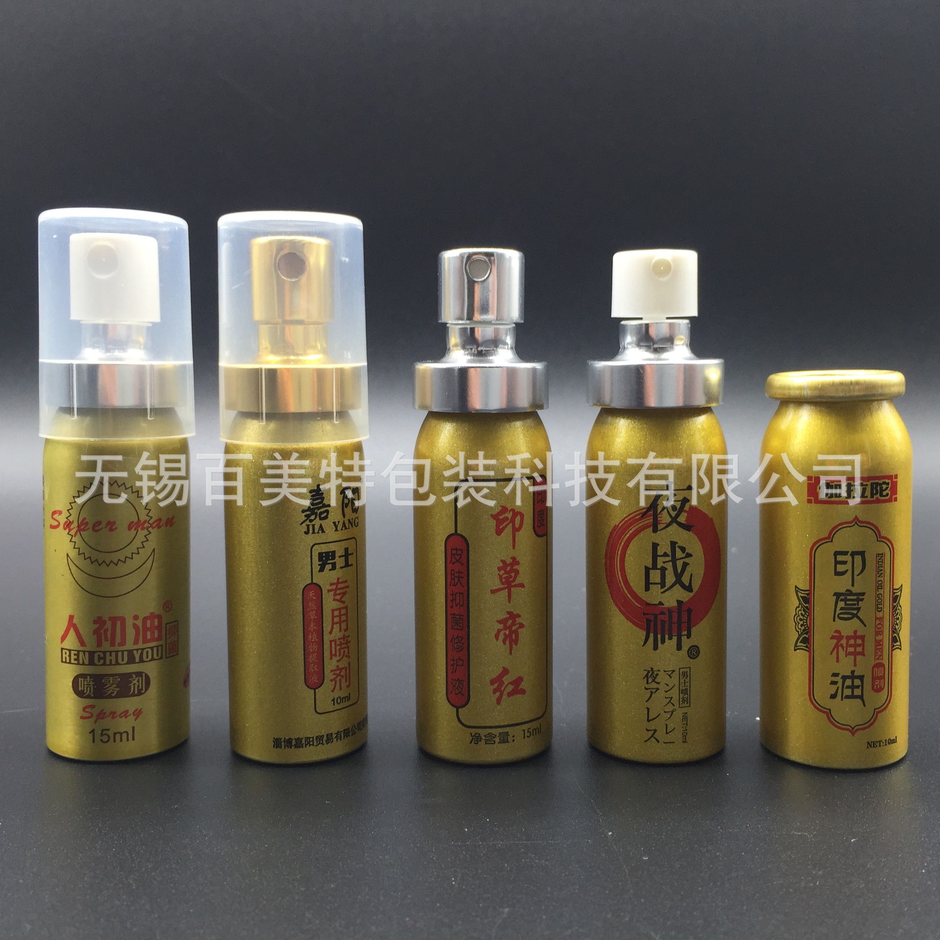 供应10毫升铝罐 喷雾铝瓶 保健品喷瓶 医药喷雾罐 延时喷剂气雾罐