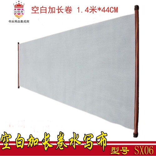 Byou Miwanci water writing cloth Miguel Shimizu calligraphy practice Milan Pavilion preface blank water writing cloth wholesale