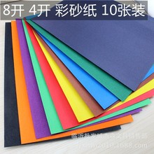 ��Ҏ���ɰ����ɰ��16�_8�_4�_A4 10���b��ͯ�L��ɰ���׽̲���
