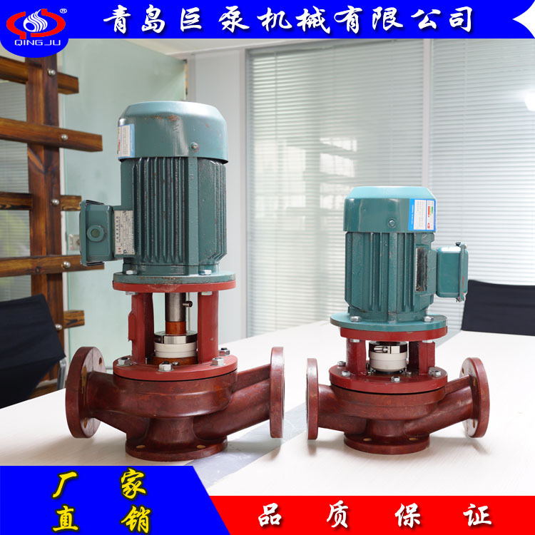 玻璃钢管道泵 SL40-20 立式玻璃钢管道泵 耐高温酸碱管道泵 直销