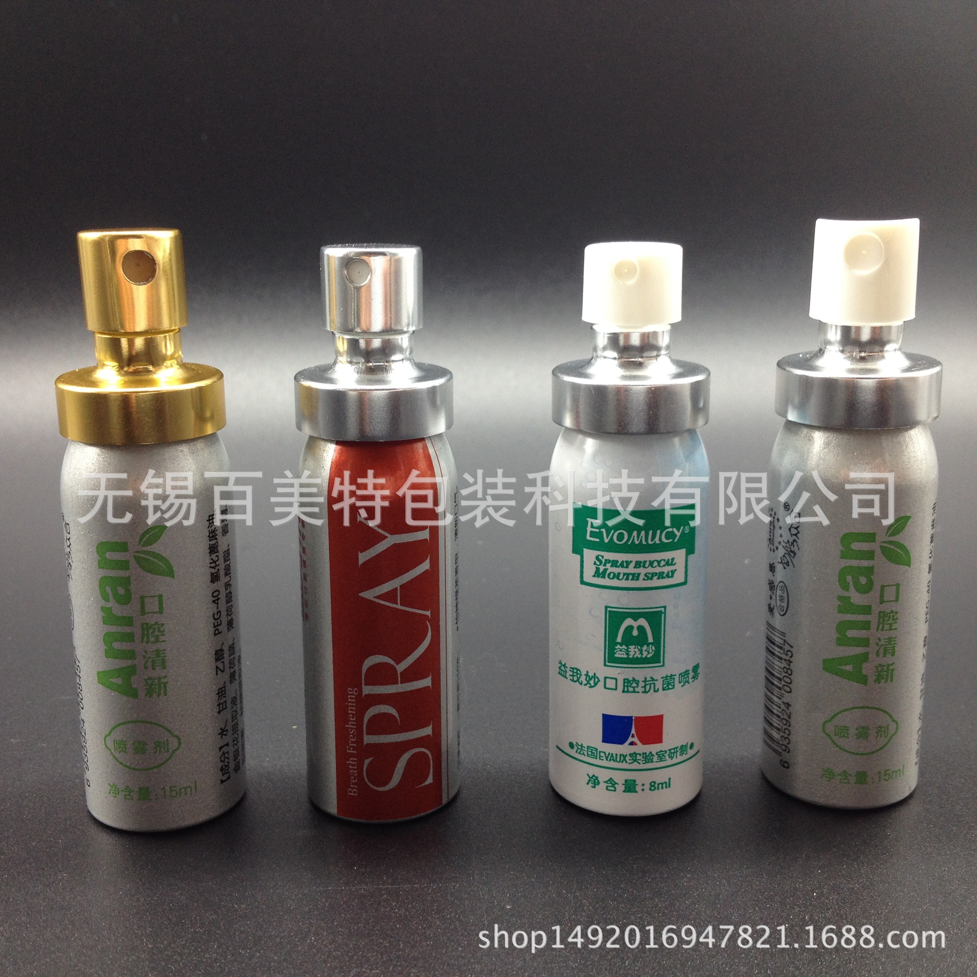 15ml 毫升铝瓶  精油铝瓶 南用 喷雾 金属罐