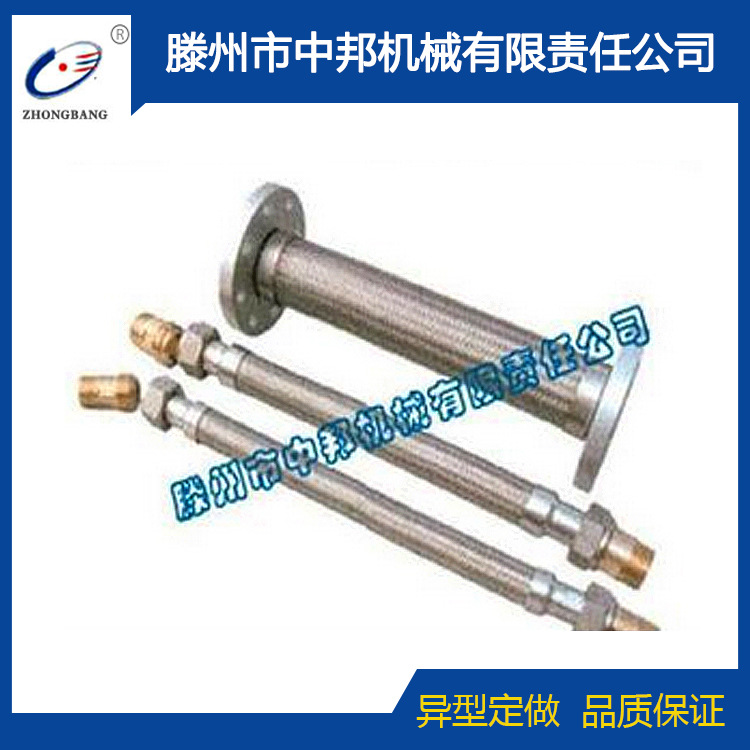 供应各种规格金属软管 不锈钢材质各种连接方式