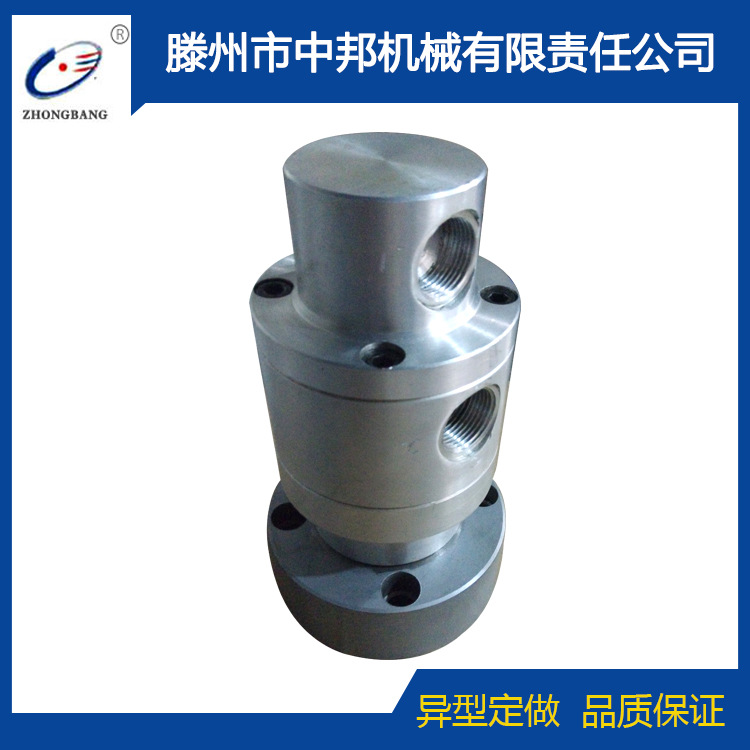 高速低压双通道旋转接头，橡塑机械专用旋转接头，尽在滕州中邦！