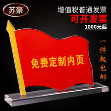 厂家直销亚克力台卡党员先锋岗党员示范岗标牌桌牌会议牌台签高档