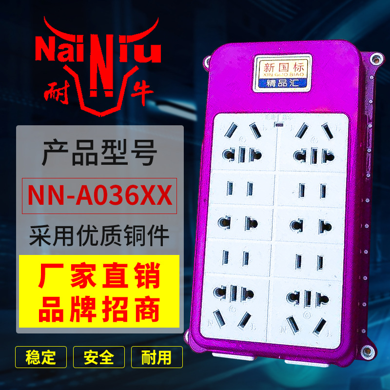 厂家直销抗摔防爆一体成形插座跑江湖带脚双18孔带开关灯插排