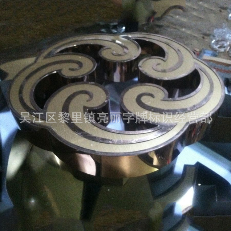 厂家批发做古旧不锈钢发光字 金属镀钛字铝字铜字木纹字造型字