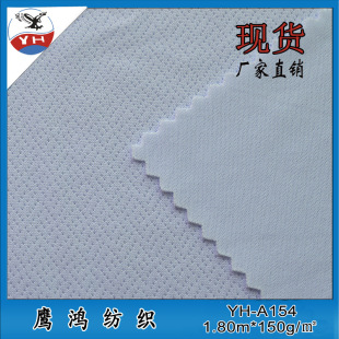 Manufacturer's Ready-made Fully Polyester Wefted Jacquard Mesh Cloth, Needle-eye Mesh Cloth, Sports and Leisure Clothing Fabric