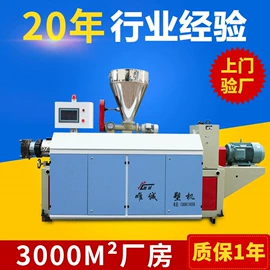 塑料挤出机;塑机辅机;塑料板材设备
