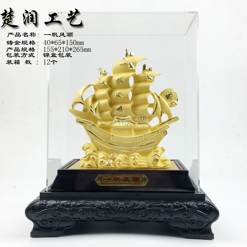 Velvet Gold Medium Ship Smooth Sailing Ornament 4S Store Insurance Company Business Gift Sales Event Gift Wholesale