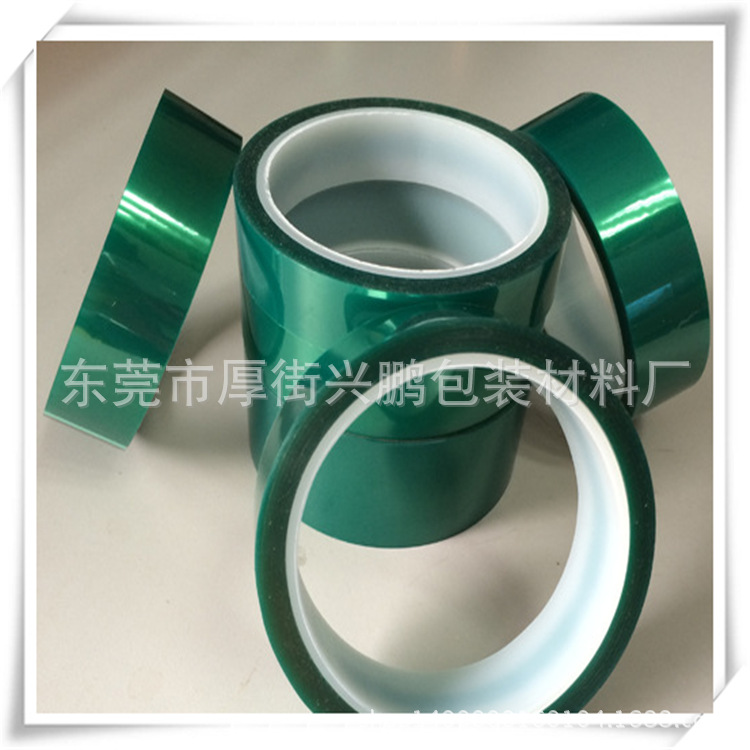 供应耐高温绿胶带 PET绿色高温胶带 高温喷涂遮蔽绿胶带 不残胶