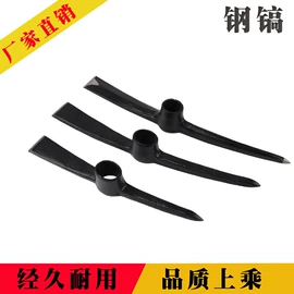 锤子;斧子;钢镐