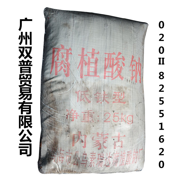 【厂家直销】腐植酸钠 水产养殖 工农业 陶瓷 肥料 含量高