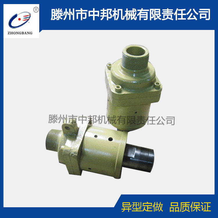 中邦通冷却水液压油真空空气冷凝水等H型旋转接头高耐压高压管