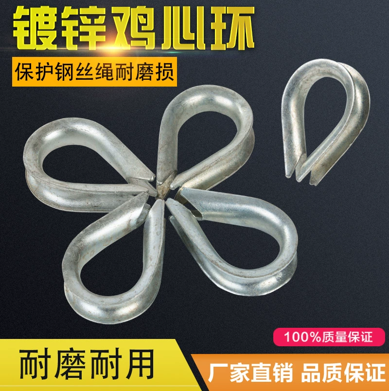 Прямые поставки с завода: оцинкованные кольца для крепления кабеля (типа «куриное сердце», треугольные, силовые, фиксирующие).