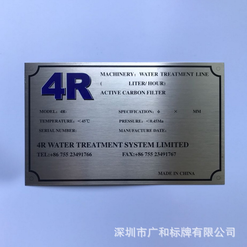 丝印金属标牌 304不锈钢金属标牌 丝印不锈钢标牌