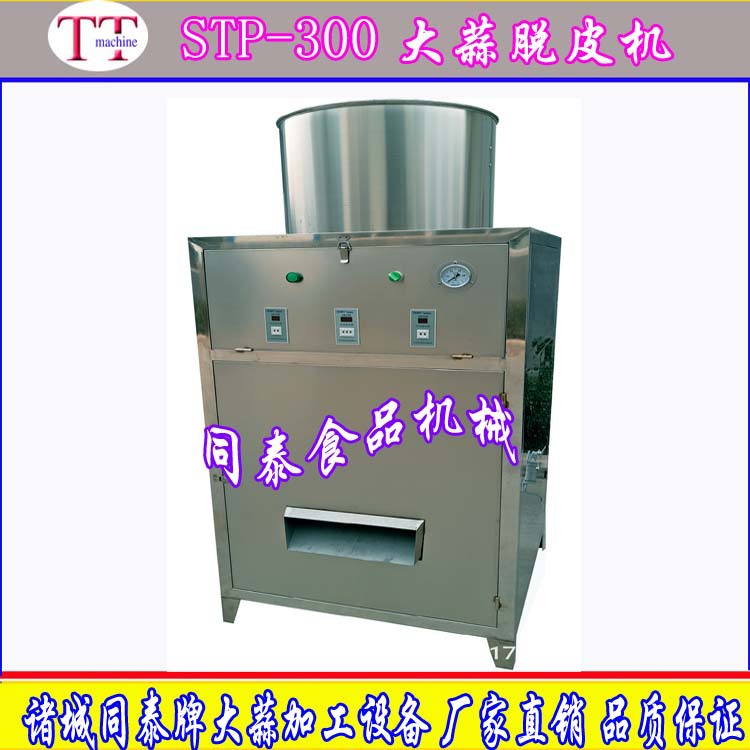 TP150立式干法蒜米脱皮机 、腰果脱皮机，大蒜去皮加工设备