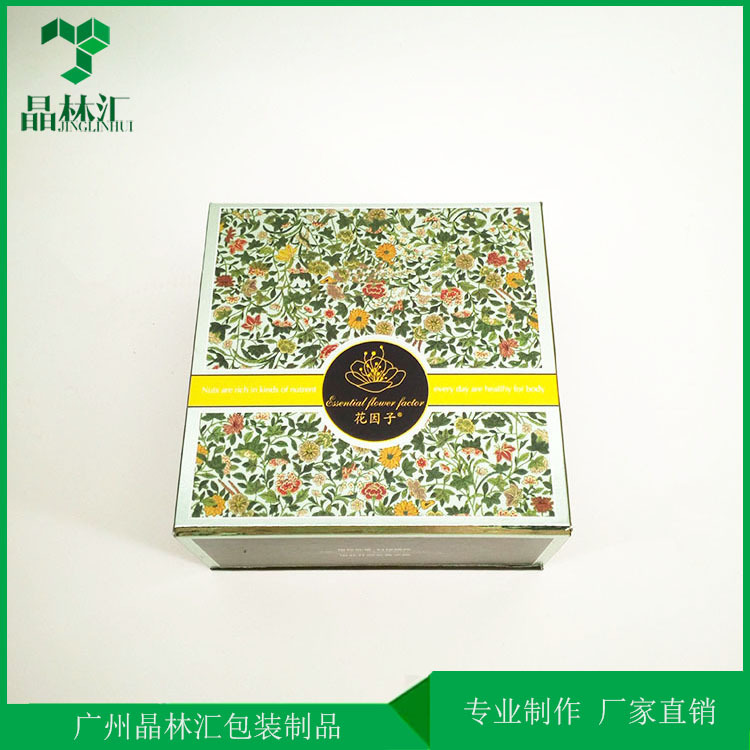 化妆品包装盒 书本式翻盖盒 化妆品包装盒