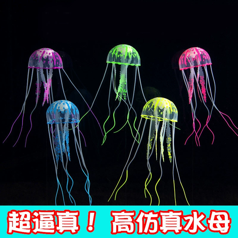 Маленькая имитация медузы аквариум с золотыми рыбками ландшафтное украшение плавающий силиконовый аквариум оптом