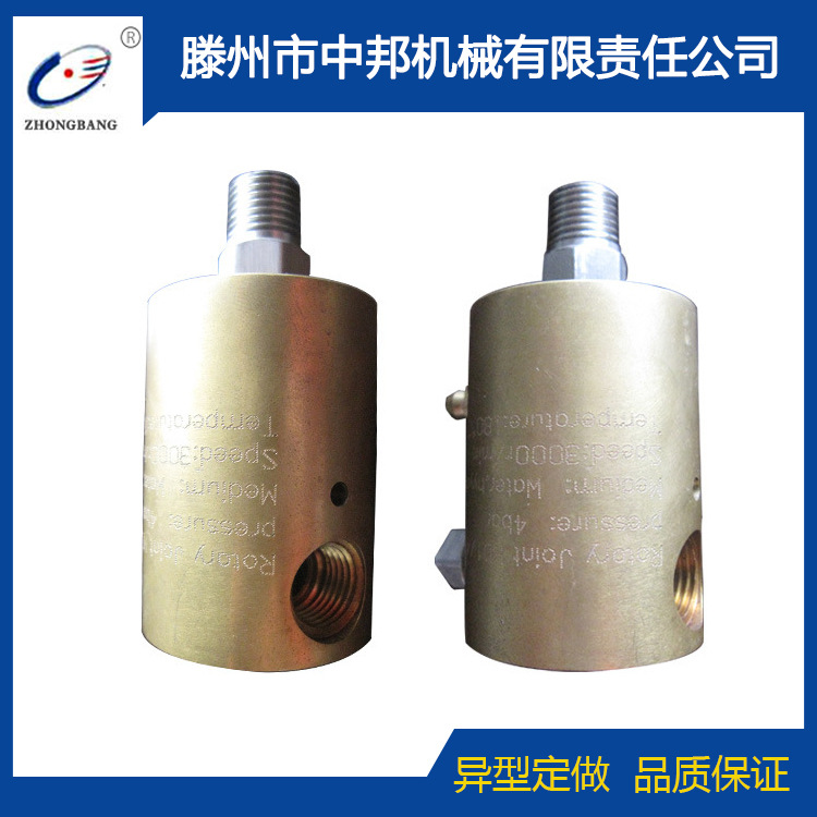 供应H型压缩空气真空高速通水旋转接头，诚信经营，值得信赖！