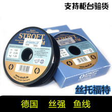 德国STROFT丝强丝托福特百世德GTM鱼线ABR鱼线1号线汽车现货